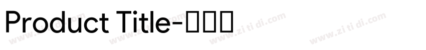 Product Title字体转换
